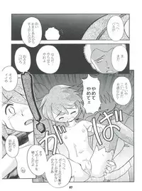 [Sairo Publishing (J. Sairo) En-Jack 2 (Various)