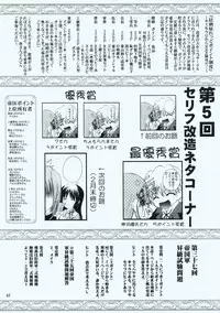 (C73) [RED RIBBON REVENGER (Makoushi, Taireru)] Maid-san tachi no Junan (Hayate no Gotoku!)
