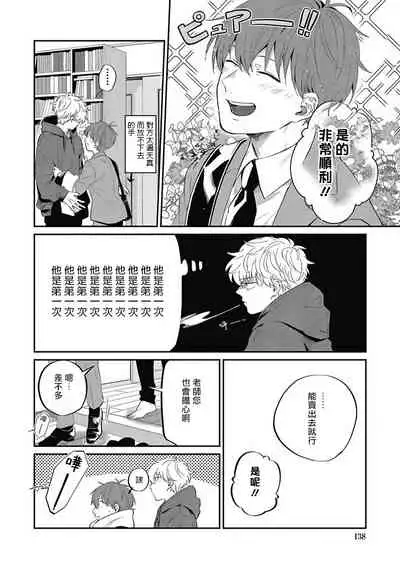 [Nomori Mochi] Hayama-sensei no Dakimakura | 叶山老师的抱枕 Ch. 1-5+后记完结 [Chinese] [拾荒者汉化组] [Digital]