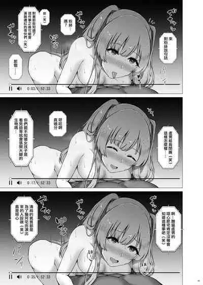 Yukoku Kiriko no Netorare Houkoku