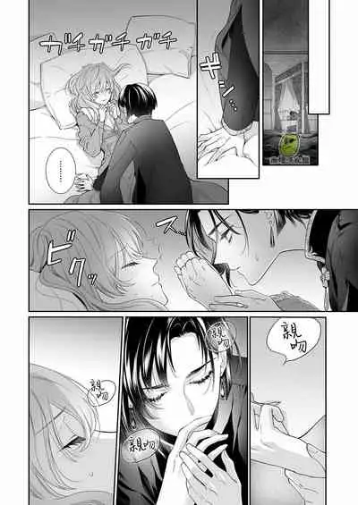 Shouki no Mori ni Mayoikonda Watashi o Tasukete Kureta no wa, Chiisana Hydra no Ou deshita | 误入瘴气森林时、被小小休德拉国王拯救了