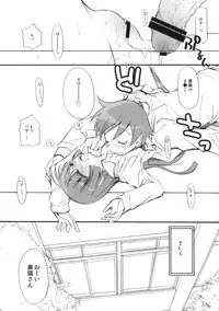 (C79) [Jyaraya (Morishima Petit)] Zoku Ore no Kuroneko ga Konna ni(Ryaku) (Ore no Imouto ga Konna ni Kawaii Wake ga nai)