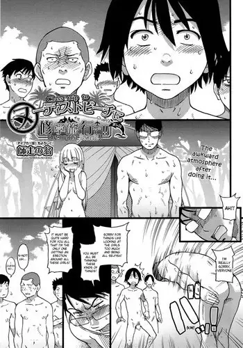 [Shiwasu no Okina] Nudist Beach ni Shuugakuryokou de!! Ch. 4 (COMIC Aun 2014-11) [English] [/H/]