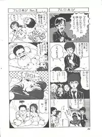 [Studio SFC (Various)] Parodic 2 Kaiteiban (Dirty Pair, Zeta Gundam, Little Princess Sara)