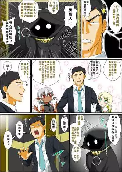 [Yuunagi no Senryokugai Butai (Nagi Ichi)] Itsudemo Ore wa Otokonoko Elf to Ecchi ga Shitainda!!! [Chinese] [Banana手工漢化] [Incomplete]