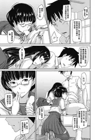 [Kisaragi Gunma] Zoku Koukishin ga Tomaranai (COMIC HOTMiLK 2016-08) [Chinese] [Flash Back 90's個人漢化] [Digital]