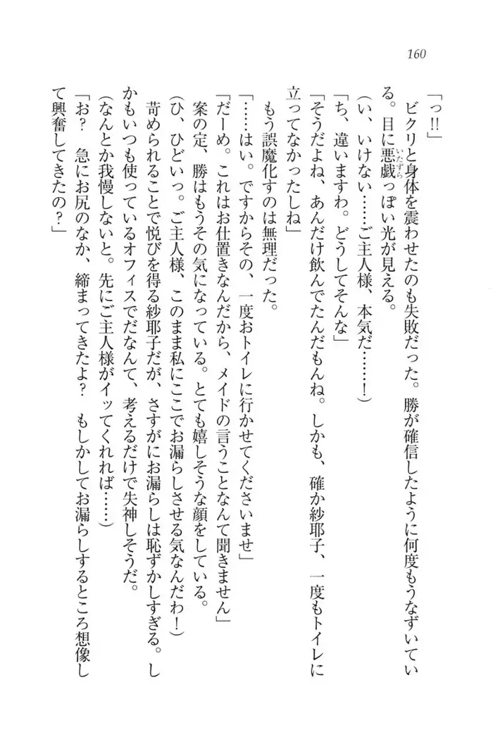 もっとメイドなります!