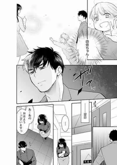 [Toiro] Anata no Otto, Netotte masu. ~Shinya no Esthe de Nurunuru Sounyuu 21-38