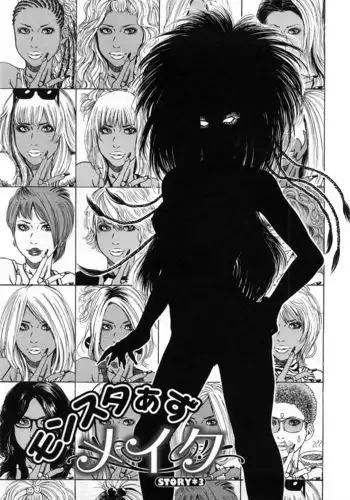 Black Gals - STORY 3