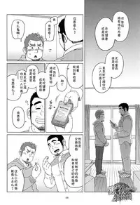 SUV-岁月与你的面影[Chinese][黑夜汉化组]