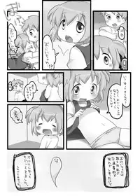 [cocoa tank] Beloved Whisper