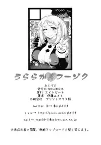(C90) [Eight Beat (Itou Eight)] Uraraka Ura Fuuzoku (Boku no Hero Academia)