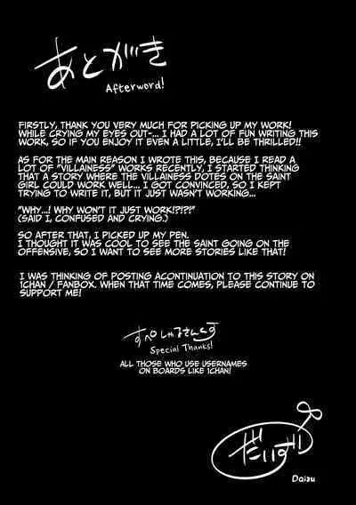 Danzai Route o Kaihi Shiyou to Shita Akuyaku Reijou wa Futanari Seijo no Imouto ni Dekiai Saremashita