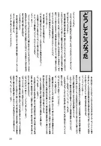(C83) [Leaf Party (Nagare Ippon)] LeLe Pappa Vol.22 Kousoku Nabla (Hyouka)