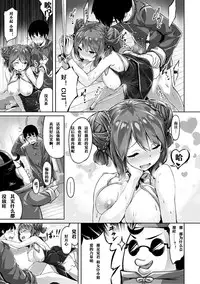 [Hinasaki Yo] Suki na Hito ga Dekita! - I've got someone special! [Chinese] [嗶咔嗶咔漢化組] [Digital]