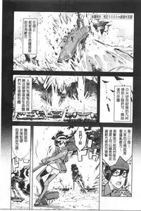 [Suzuki Kyoutarou] Tancolle - Battle Tank Girls Complex | TAN COLLE戰車收藏 [Chinese]