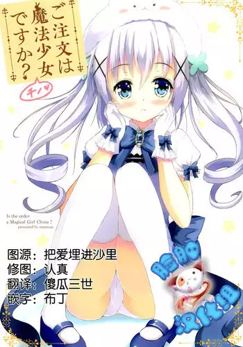Dreamer 鐵血捕獲