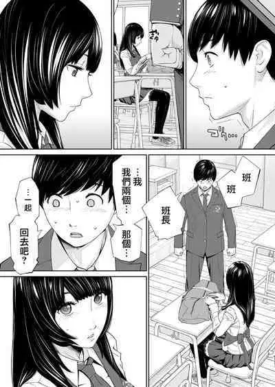 Yuzaidesu #1 |有罪 Ch.1