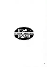 (C68) [Narimasuya (Akiba Wataru)] Hachimitsu Jugyousankan - Mother -Re Edition- Sequel (Onegai Teacher)