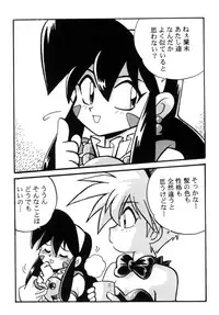 [Studio Katsudon (Manabe Jouji)] Ura Outlanders Tokubetsu Zoukan Keiou Yuugekitai Hon (Keio Flying Squadron)