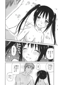 [Mutsuki Tsutomu] Kaikan Ondo n°C 2