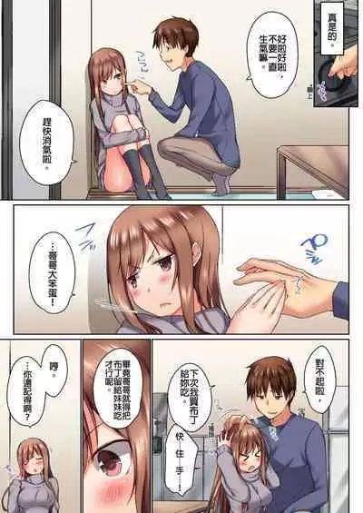 [Kaiduka] Jitsu wa Ima Haittemasu.... Ofuro de Onii-chan no Katai Are ga... | 在洗澡時哥哥的那個…堅挺的東西正在我的裡面… Ch. 1-29 [Chinese]