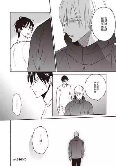 UNDEAD | 活死人 Ch. 1-5+番外