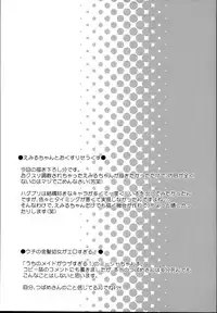 (C95) [Furaipan Daimaou (Chouchin Ankou)] drug and drop 10 (Various)