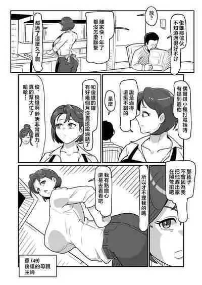 [Boundary (Sakai)] Bote Haha ~Ore o Jikka kara Oidashita Mukatsuku Hahaoya o Muriyari Haramasete Botehara Sex Zanmai!~ | 大肚子媽媽 為報復將我趕出老家的母親強行搞大她的肚子沉迷做愛! [Chinese]