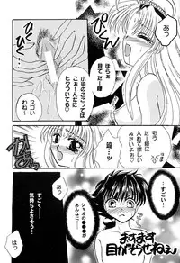 [Aikawa Kumika] Tenshi no Alibi