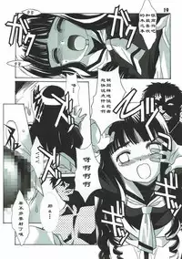 (C88) [Jiyuugaoka Shoutengai (Hikari Naori)] Shiro no Sakura (Cardcaptor Sakura) [Chinese] [靴下汉化组]