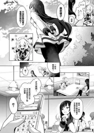 [Cyori Mokki] Geinou Katsudou wa Yuri Ecchi no atode ch.1-5丨藝能活動要在百合H後 第1-5話 [Chinese] [沒有漢化] [Digital]