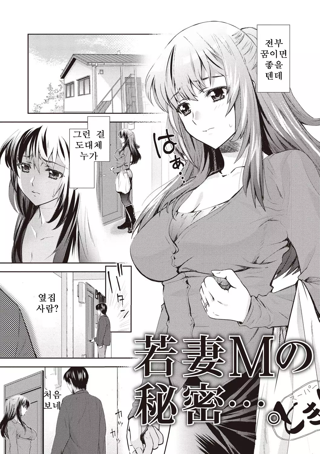 Ima kara Kanojo ga Netoraremasu