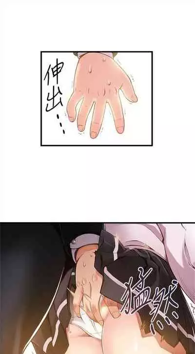 [週日] [Gyou & husky team] 弱點 1-107 官方中文（連載中）