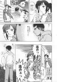 [Anthology] Shirikodama 3