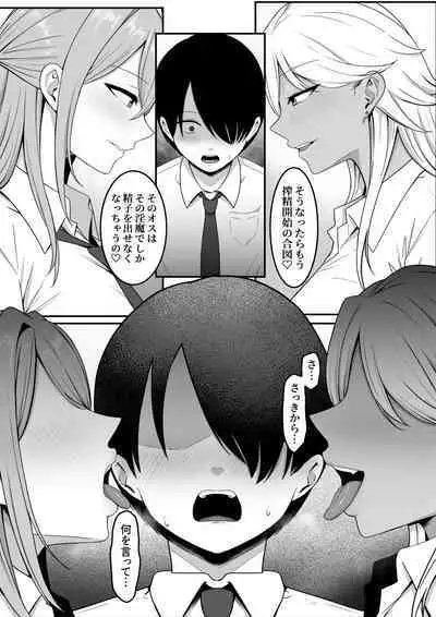 Inma no Esa-gakari ni Narimashita.