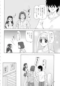 (C62) [Chandora & Lunch Box (Makunouchi Isami)] Lunch Box 50 - Toshishitano Onnanoko 7 (Kakyuusei 2)