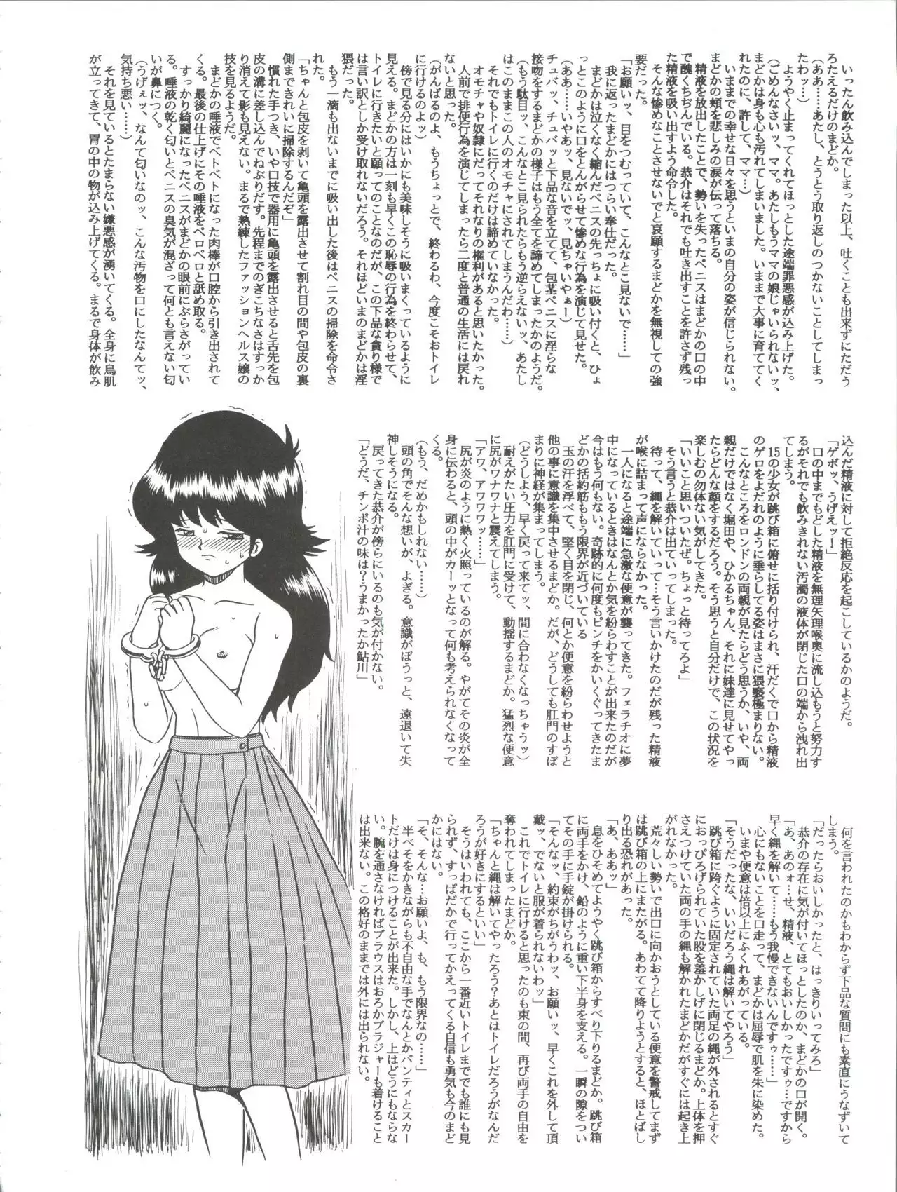 Shizotsuko Bunko Kimagure Peach Road
