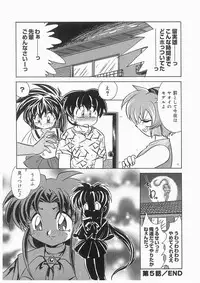 [Kazuneko] Tenshi no Hane to Akuma no Kuromanto