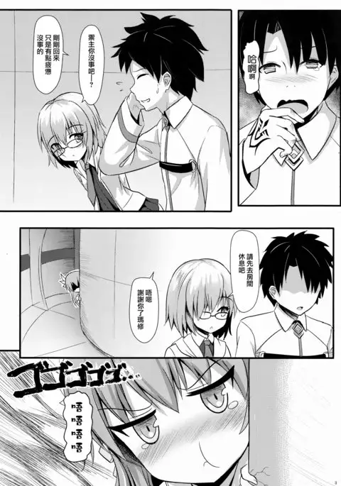 Master ni wa Kiyohime ga Ireba Ii no desu