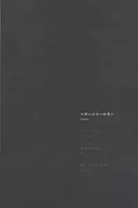 [Chiru fue (O zashiki, Sable, Nikujū])] Hito no mono (Yu-Gi-Oh! Zexal)