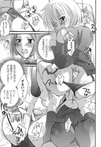 [Inochi Wazuka] Noukou Milk Shake (Boy or Girl!? Maybe, He Is A Changeable Girl!!)