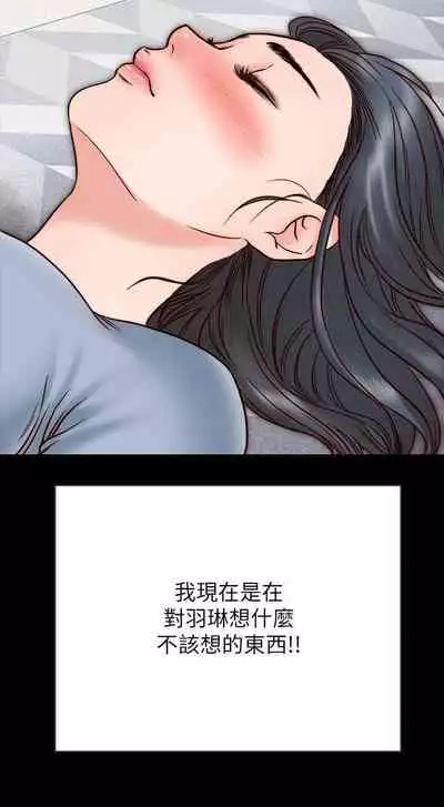 【周日连载】同居密友（作者：Pb&無業遊民） 第1~26话