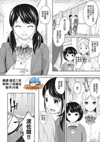 [Fumitsuki Sou] 1LDK+JK Ikinari Doukyo? Micchaku!? Hatsu Ecchi!!? Ch. 1-8 [Chinese] [夢之行蹤漢化組] [Ongoing]