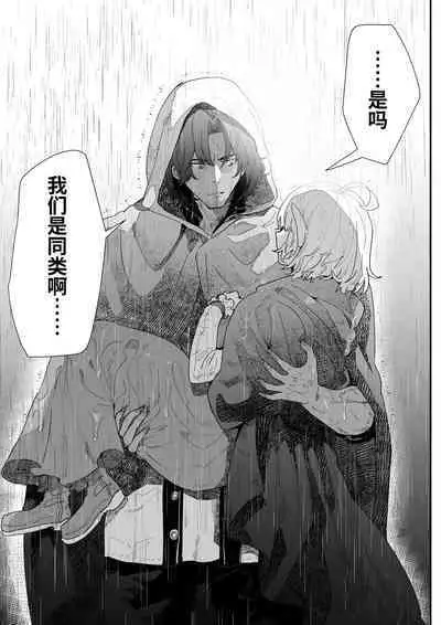 Issennen no Ai o Shinjite