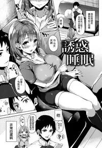 [Michiking] Shujuu Ecstasy [Chinese] [無邪気漢化組]