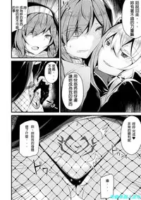 [Luku] Seijo Louise | Saint Louise (Seigi no Heroine Kangoku File Vol. 14) [Chinese] [布魯斯個人漢化] [Digital]