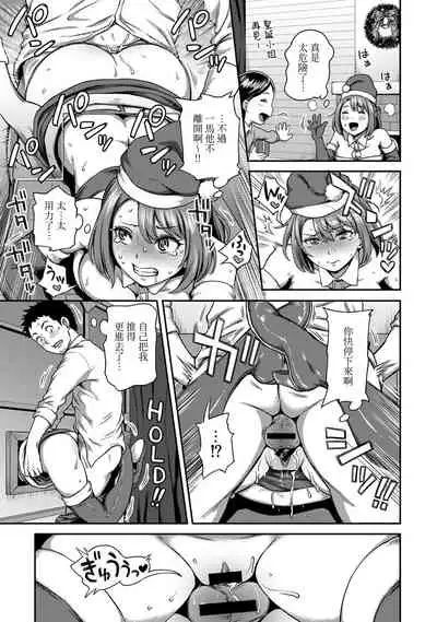 [Kameyama Shiruko] Shokuba de Sounyuu Happening!? - Dekoboko Combi no Hamarikata - Ch.9-11 [Chinese] [裸單騎漢化]