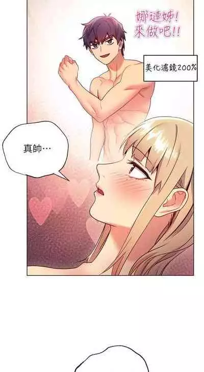 【周二连载】继母的朋友们（作者：Red-A&頸枕） 第1~71话