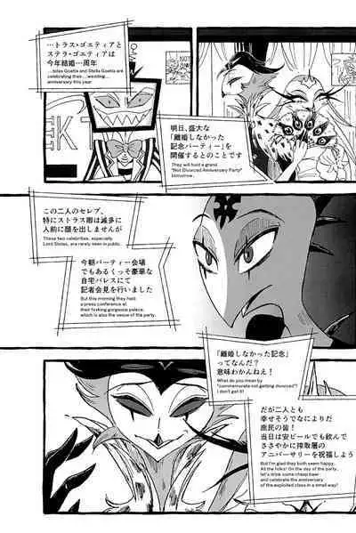 OUR SECOND FULL MOON